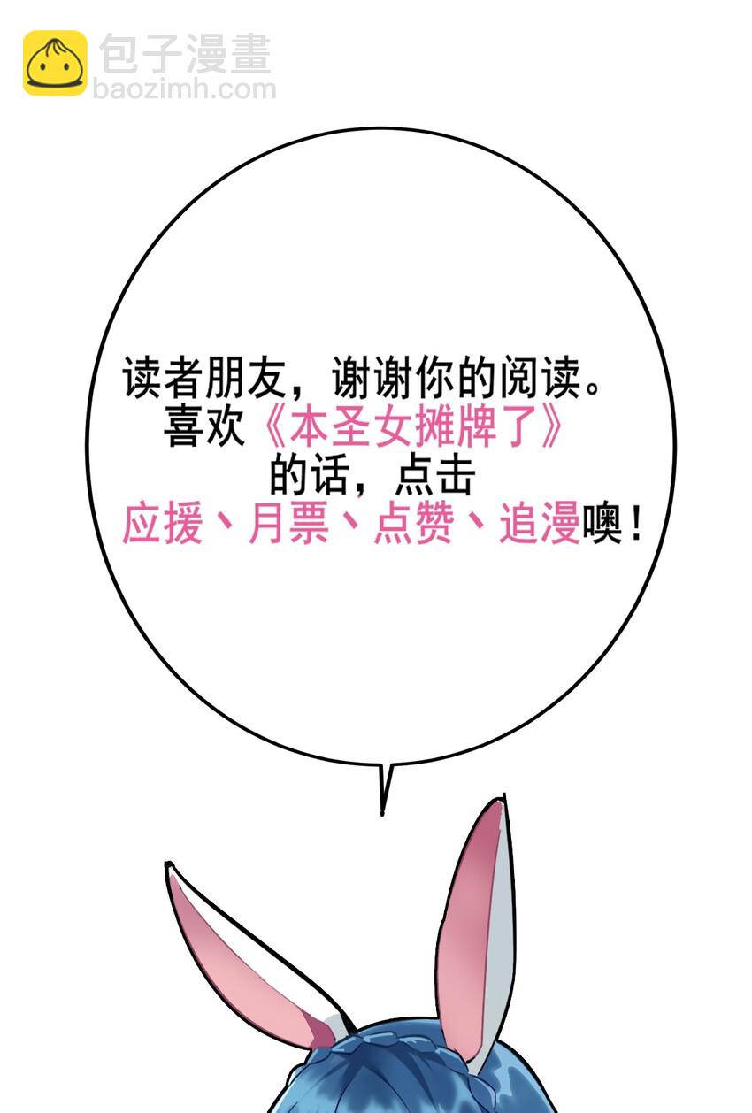 042 又一个圣阶魂兽35