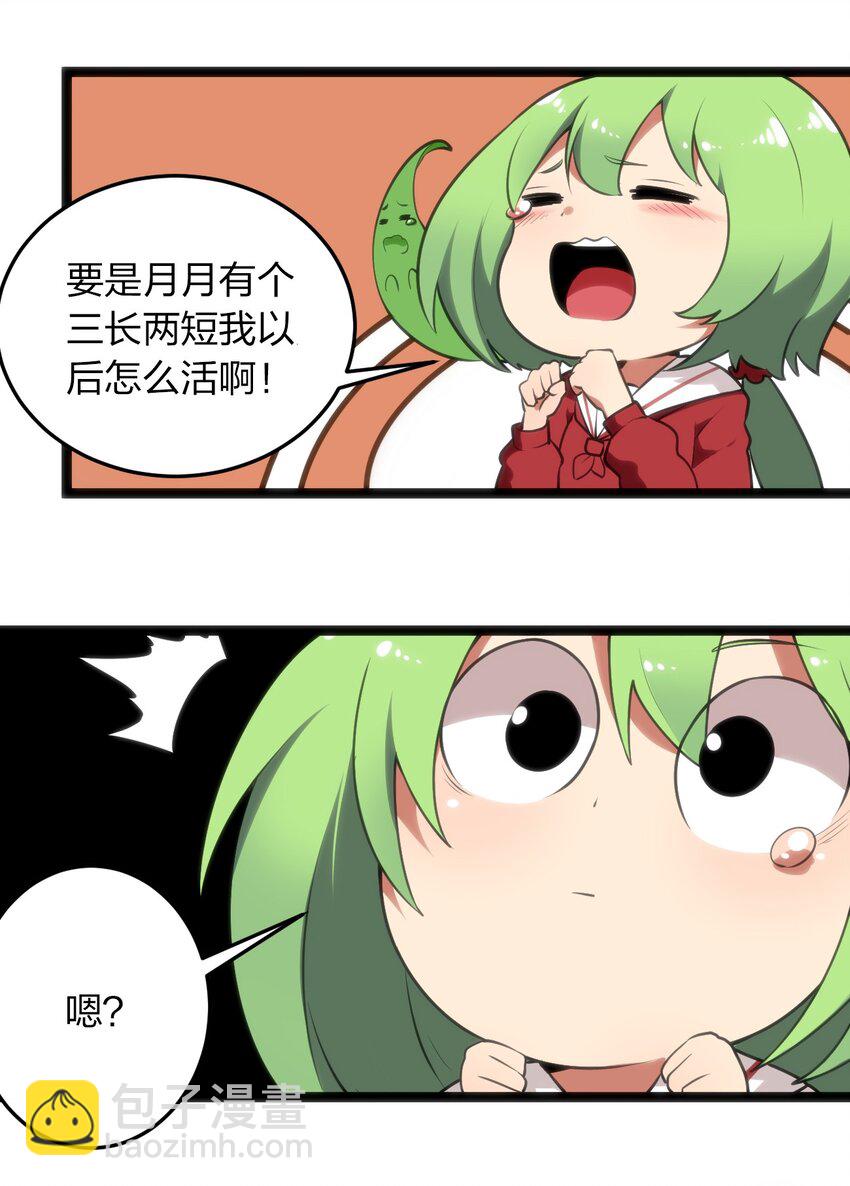 042 又一个圣阶魂兽5