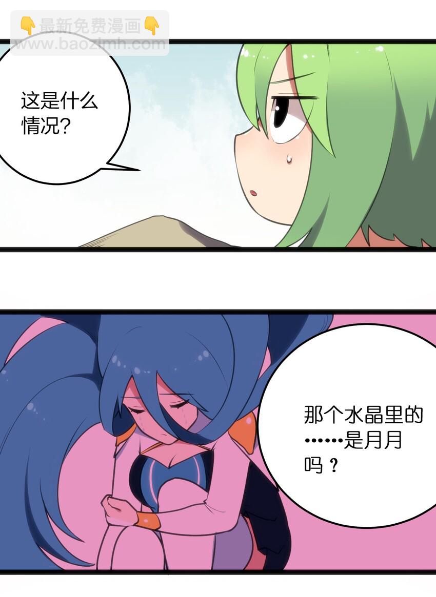 042 又一个圣阶魂兽9