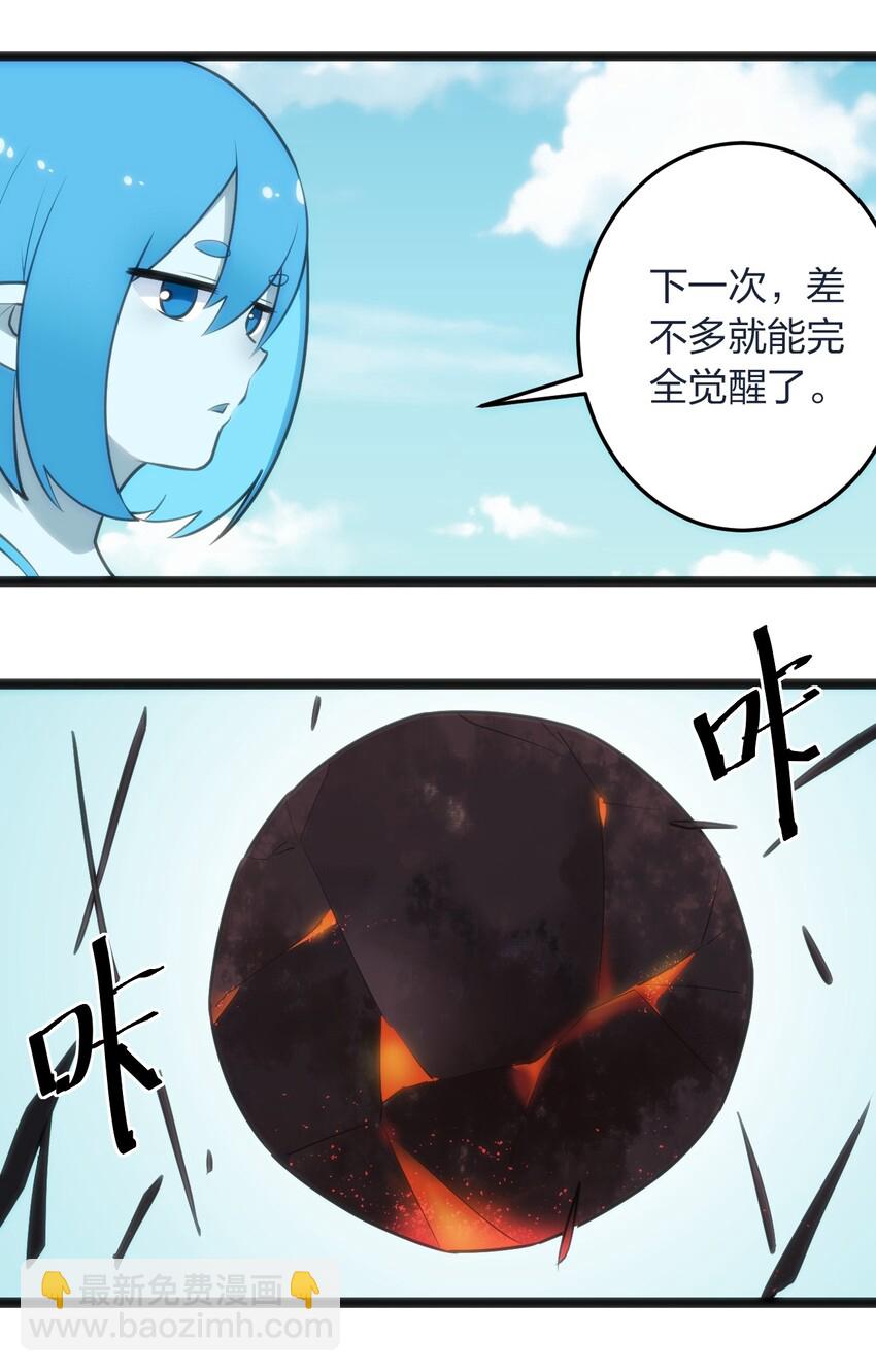 045 界域霸主13