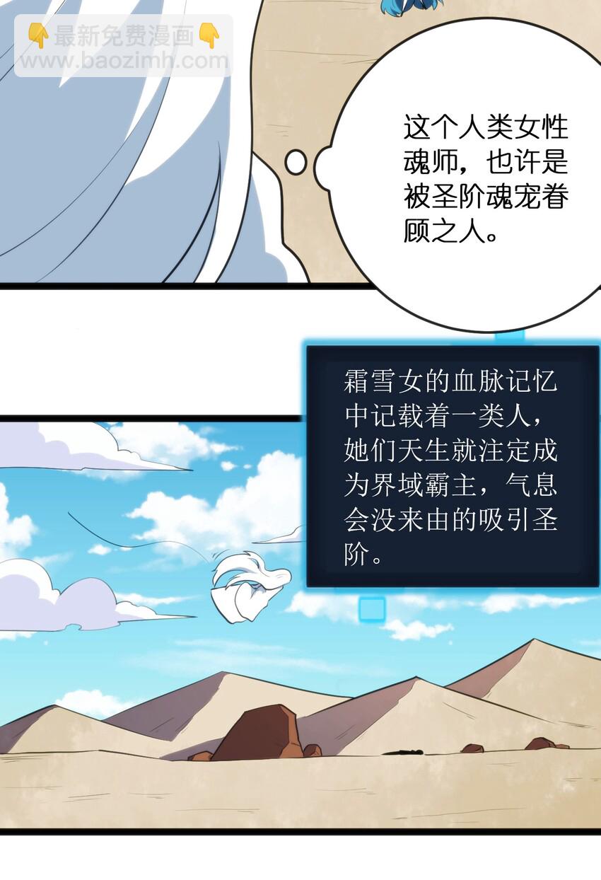 045 界域霸主23