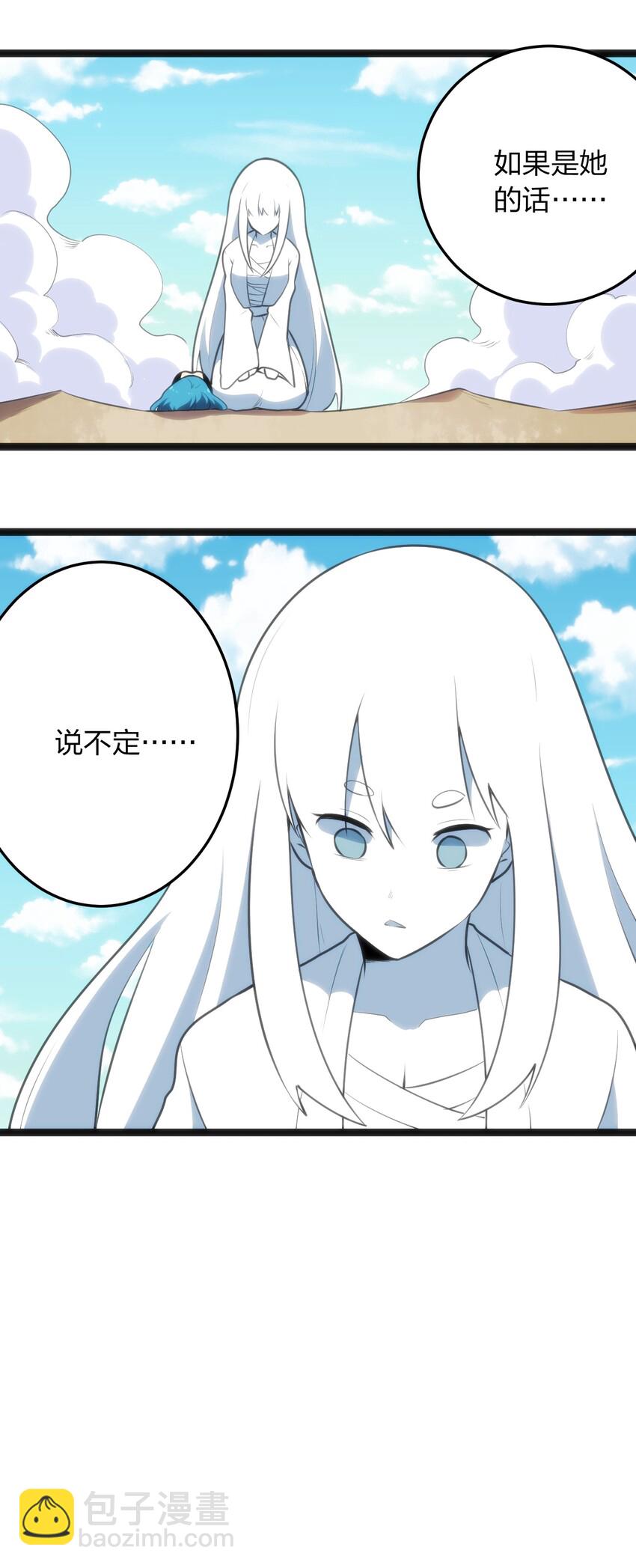 045 界域霸主38