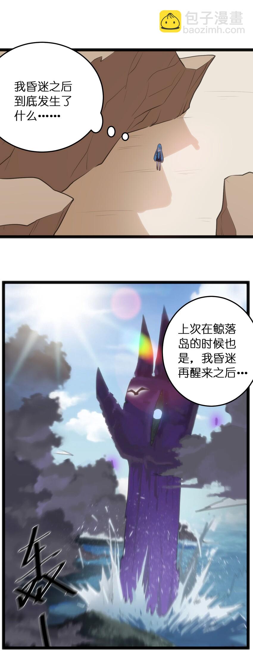 046 七只圣阶魂兽8
