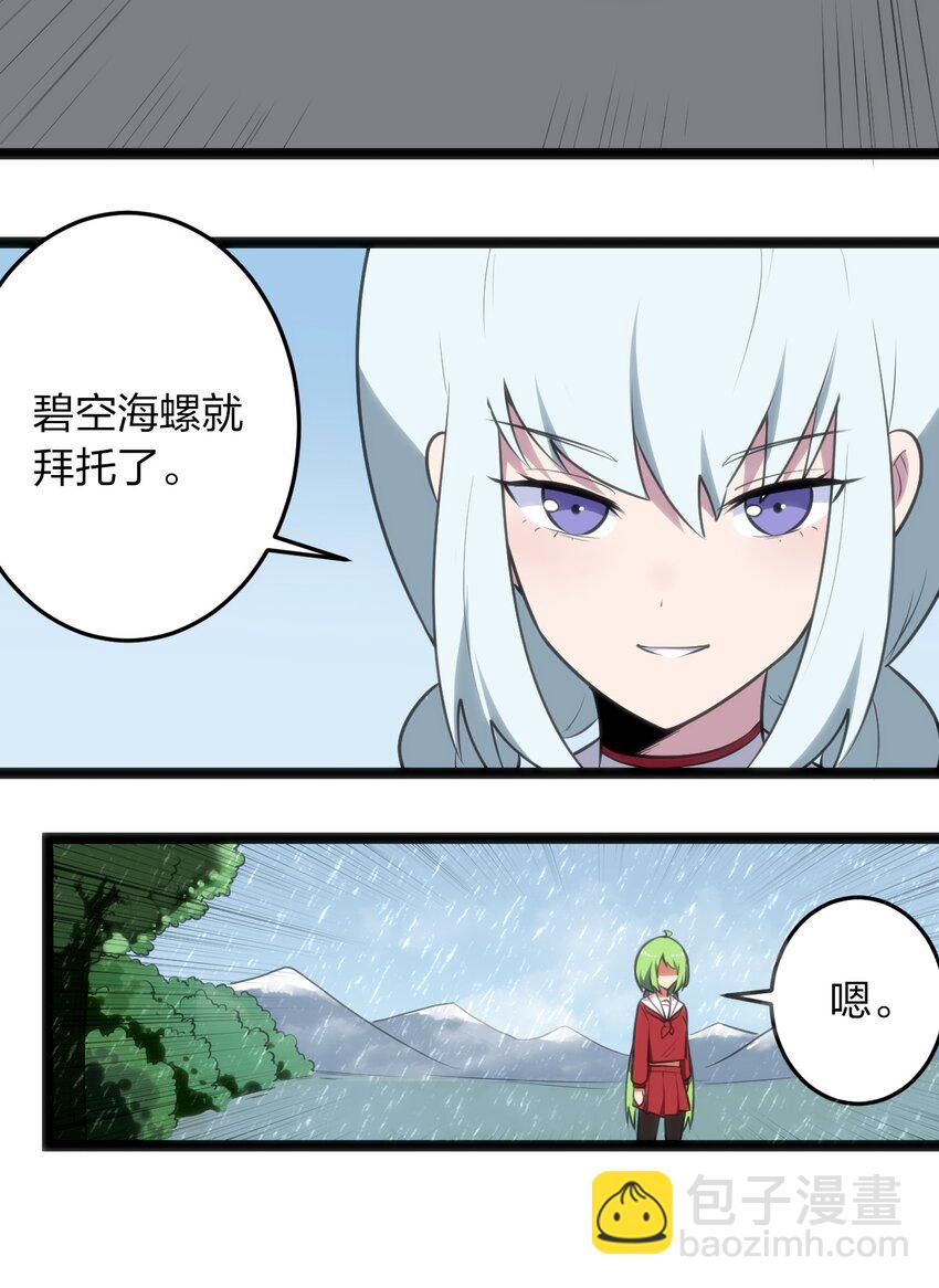047 悲哀圣女，恐怖如斯12