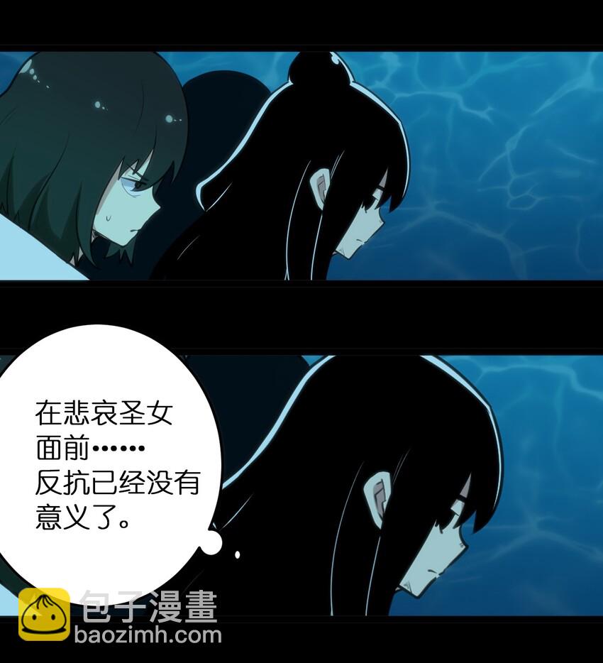 047 悲哀圣女，恐怖如斯21