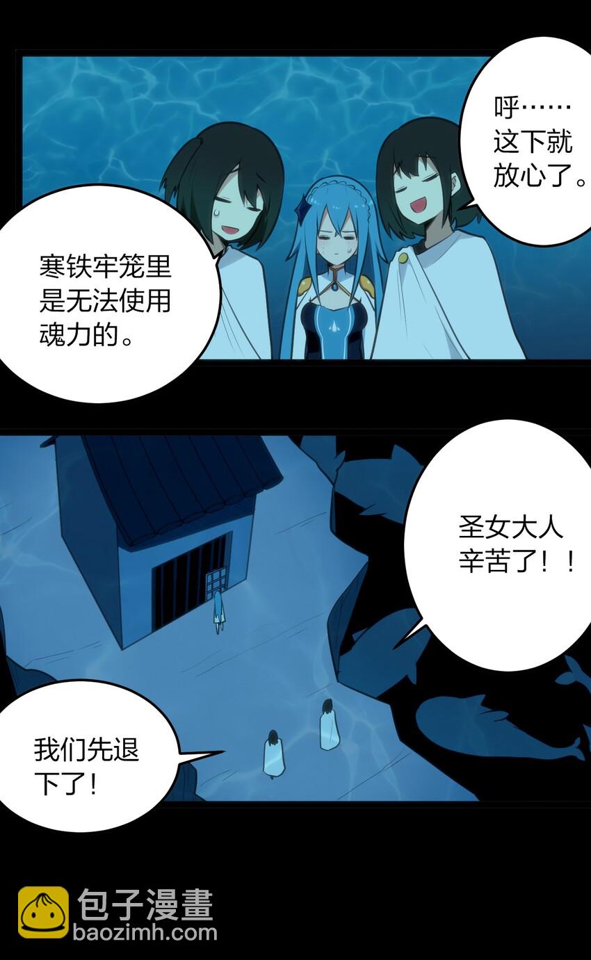 047 悲哀圣女，恐怖如斯23