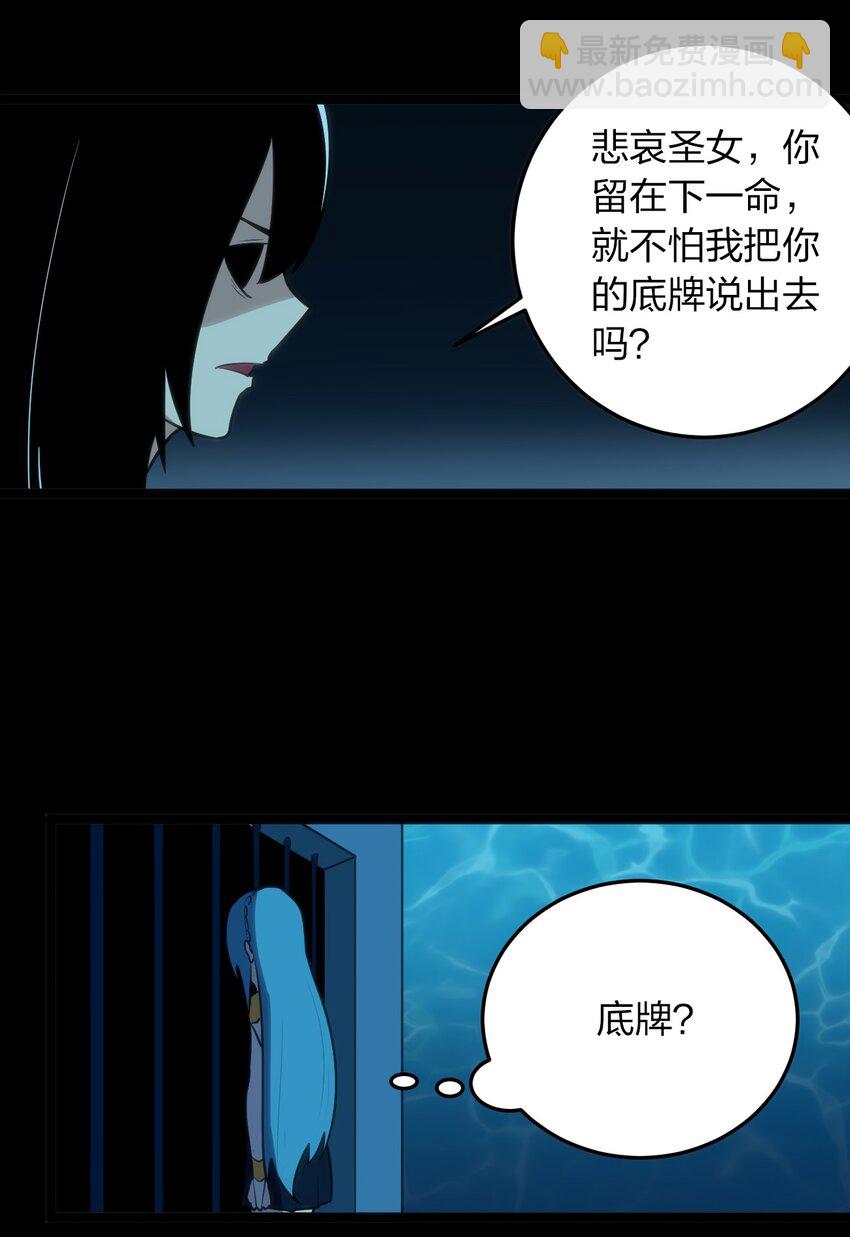 047 悲哀圣女，恐怖如斯25