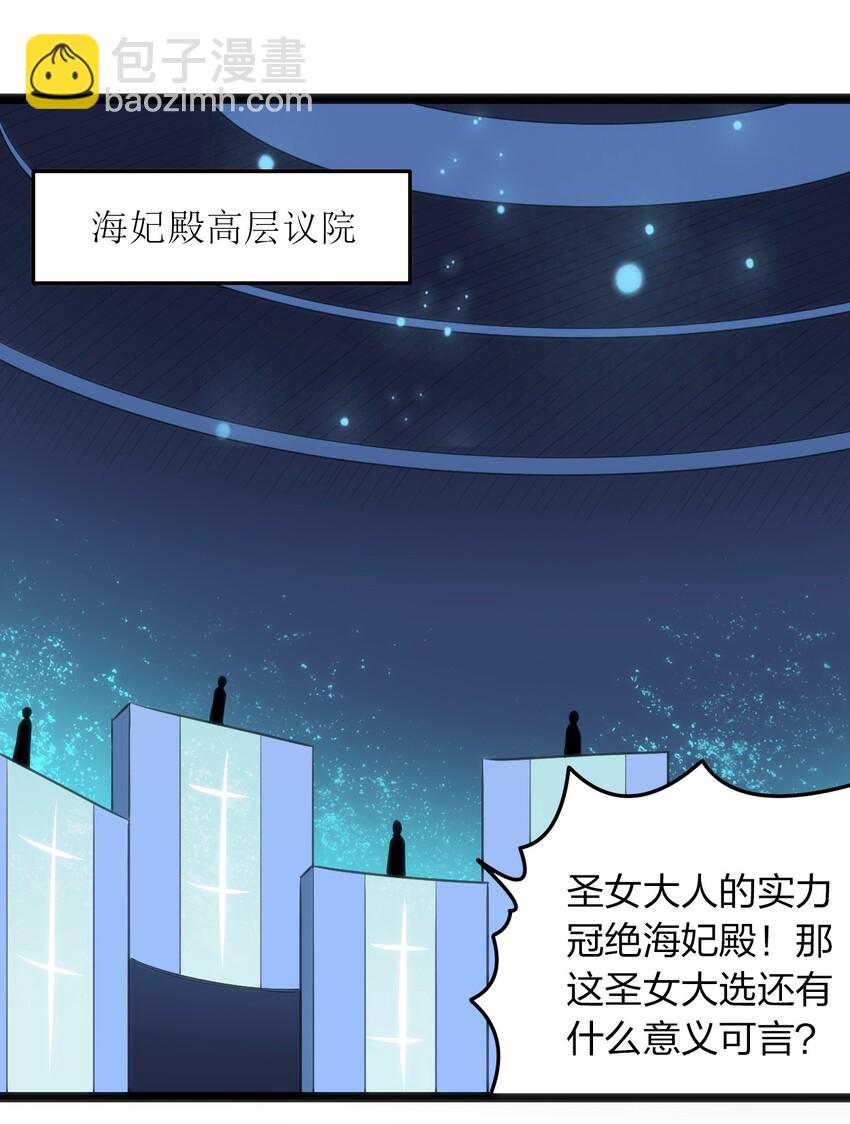 047 悲哀圣女，恐怖如斯33