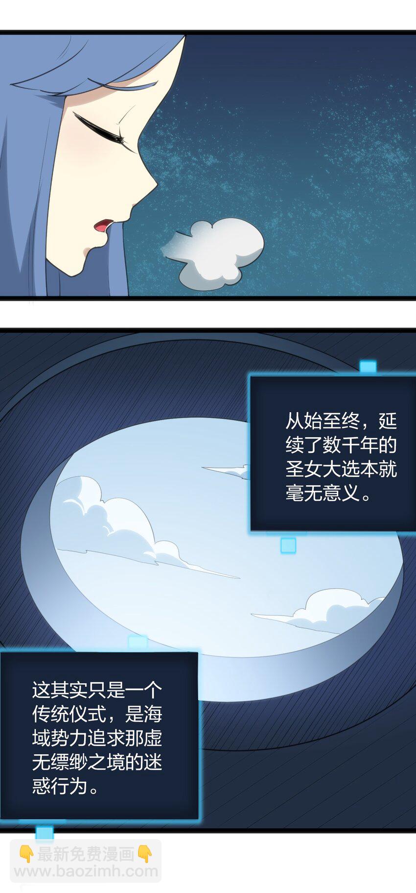047 悲哀圣女，恐怖如斯36