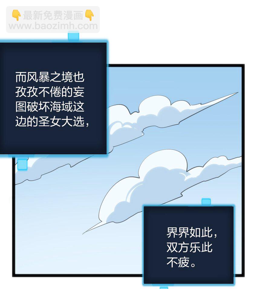 047 悲哀圣女，恐怖如斯37