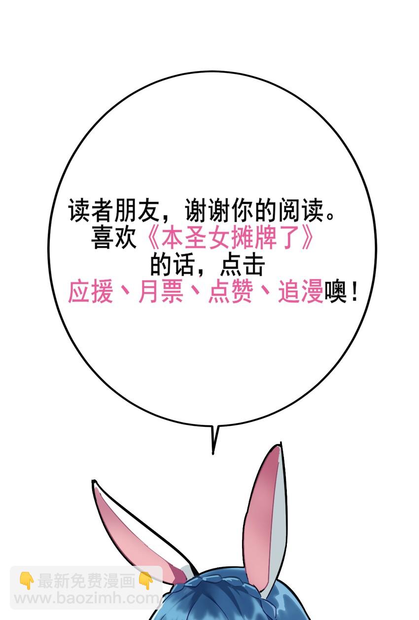 047 悲哀圣女，恐怖如斯38
