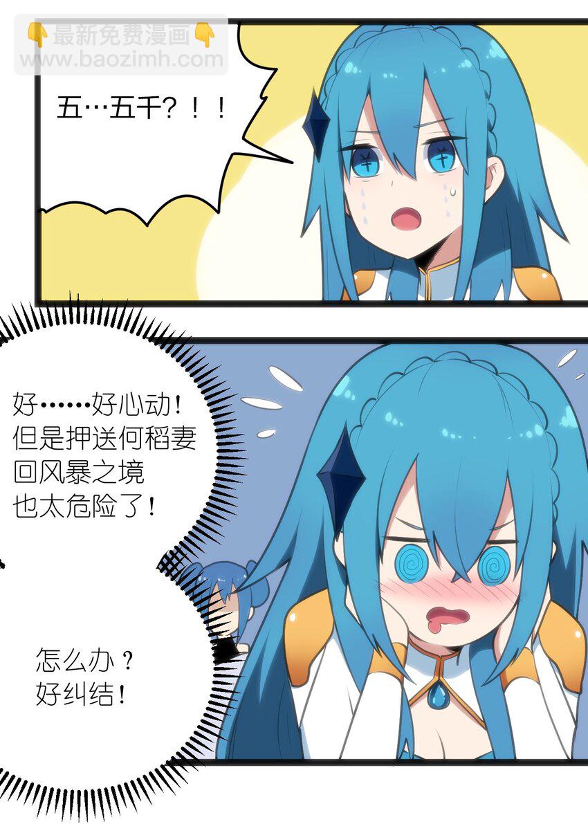 048 进阶，水元素统领！14