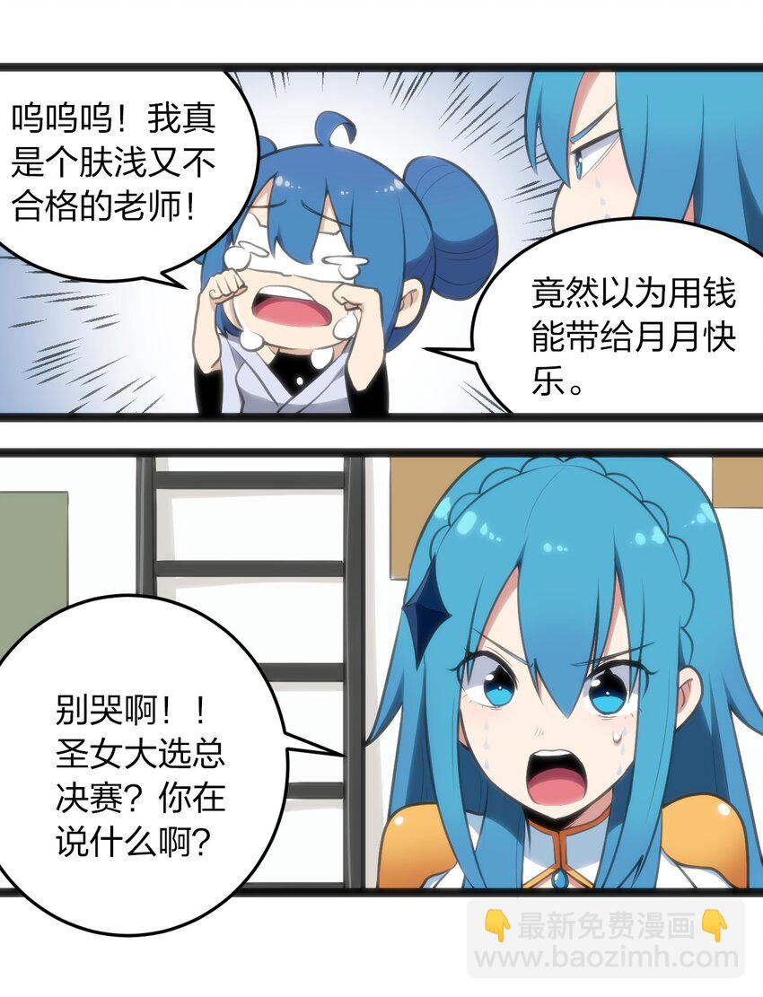 048 进阶，水元素统领！16