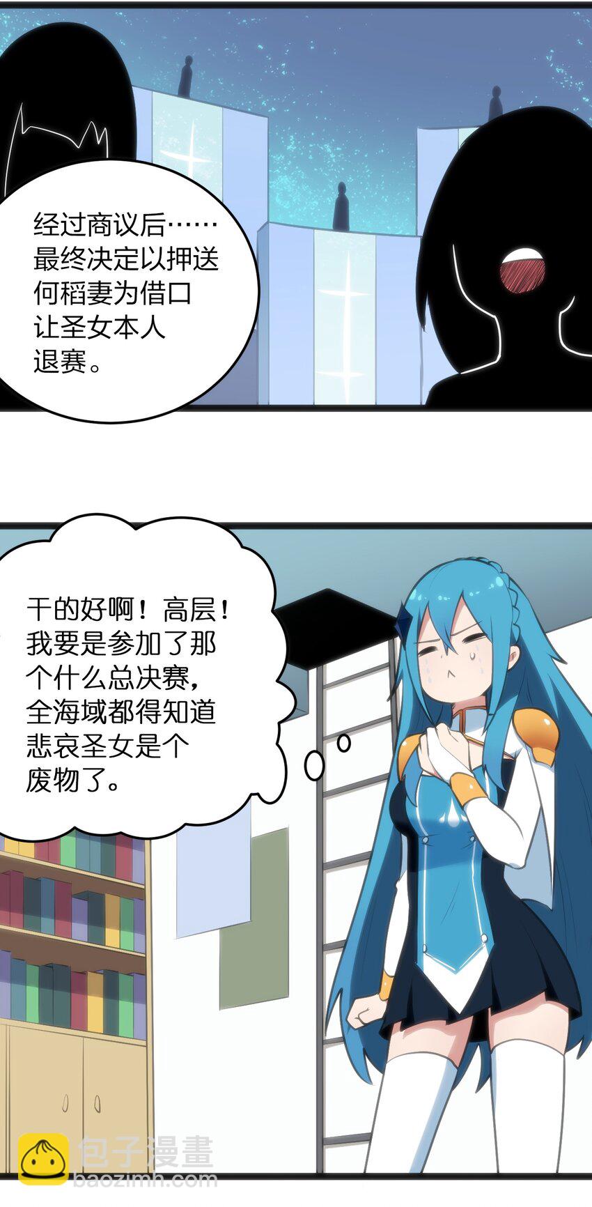 048 进阶，水元素统领！19