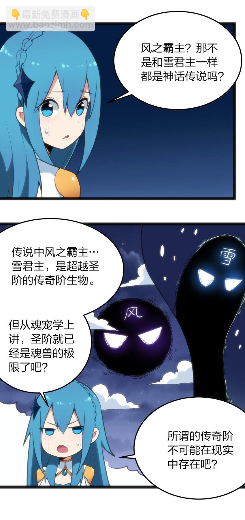 048 进阶，水元素统领！26