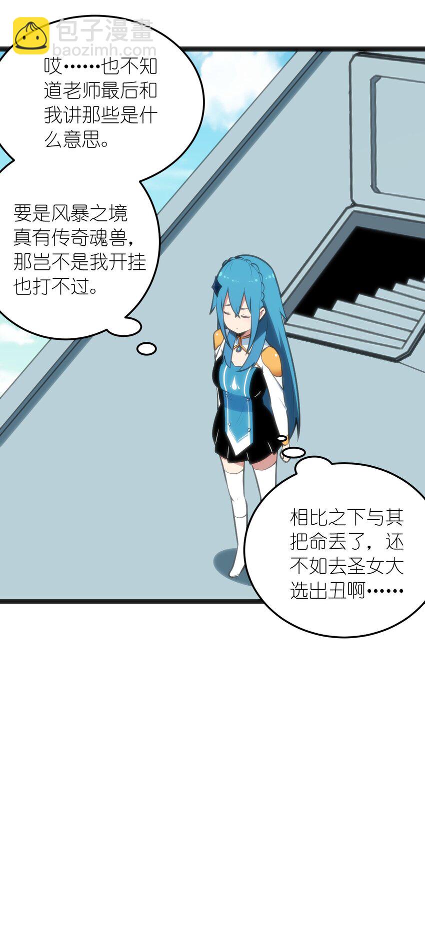 048 进阶，水元素统领！34