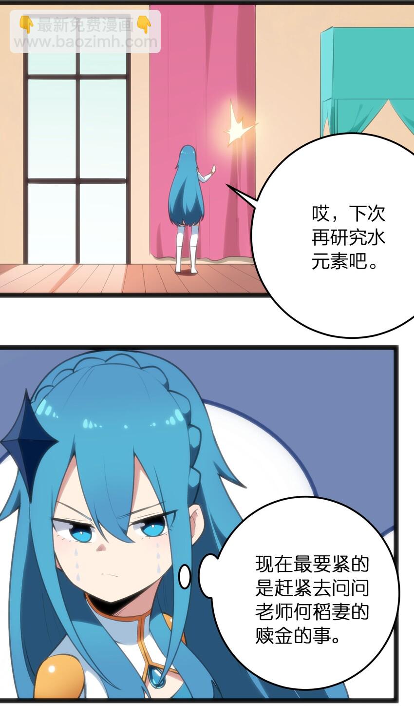 048 进阶，水元素统领！5