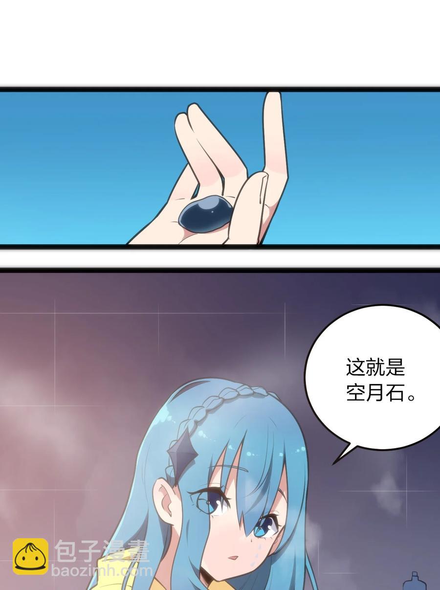 049 空月石14