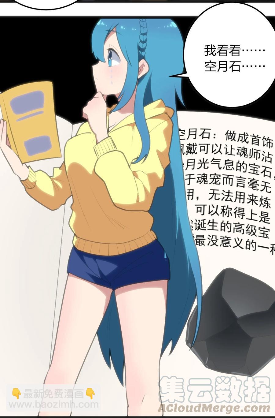 049 空月石18