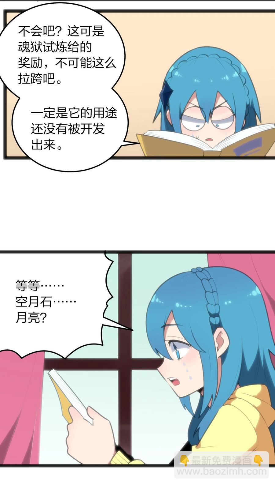 049 空月石19
