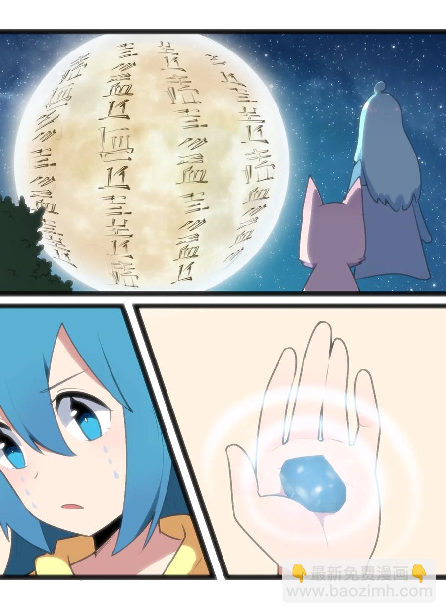 049 空月石20