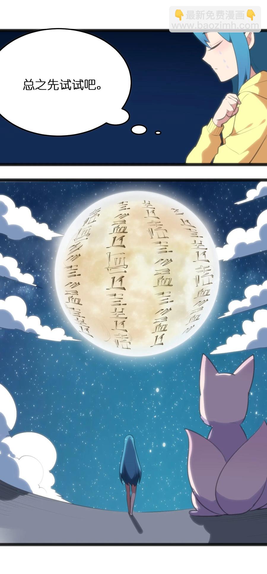 049 空月石22