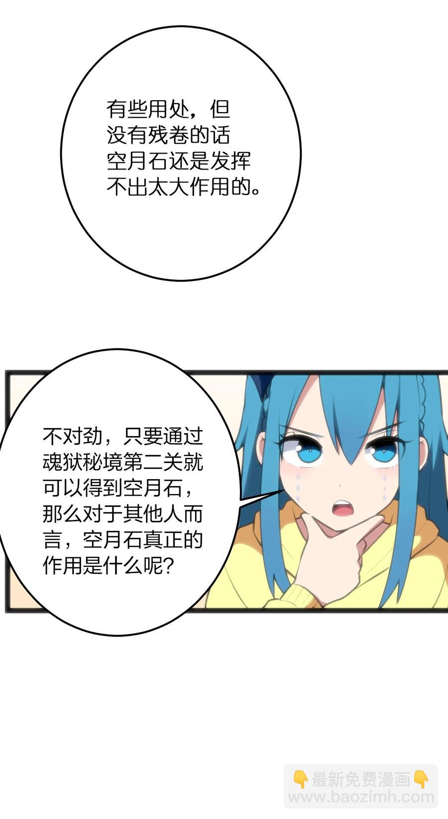 049 空月石26