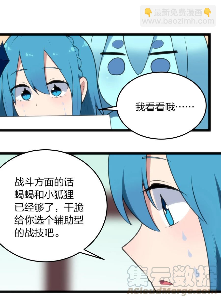 049 空月石30