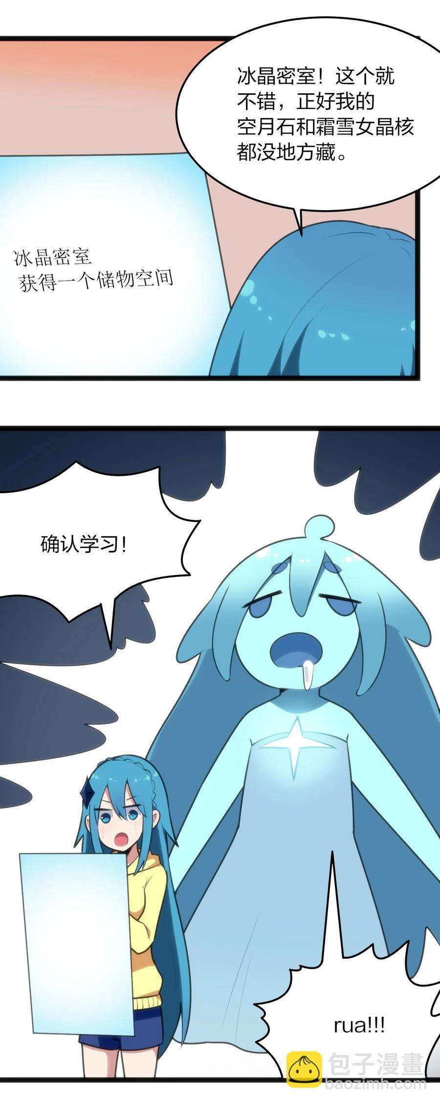 049 空月石31