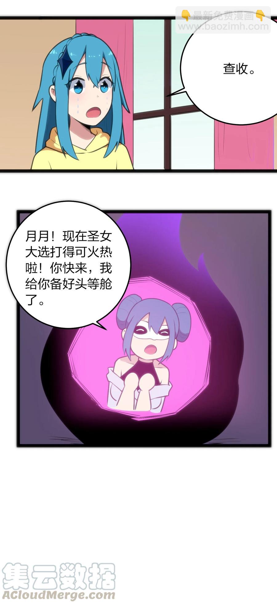 049 空月石36