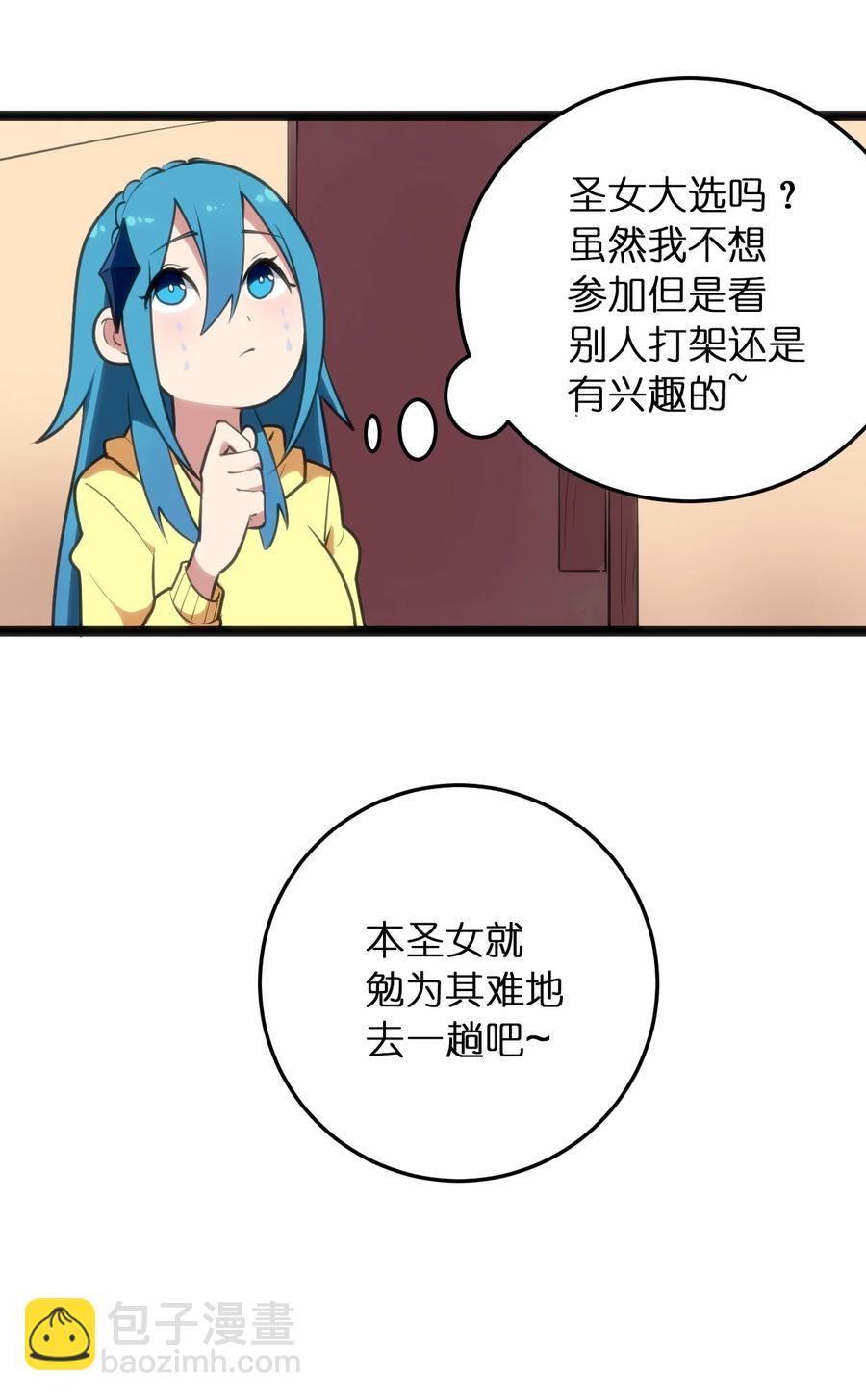 049 空月石37