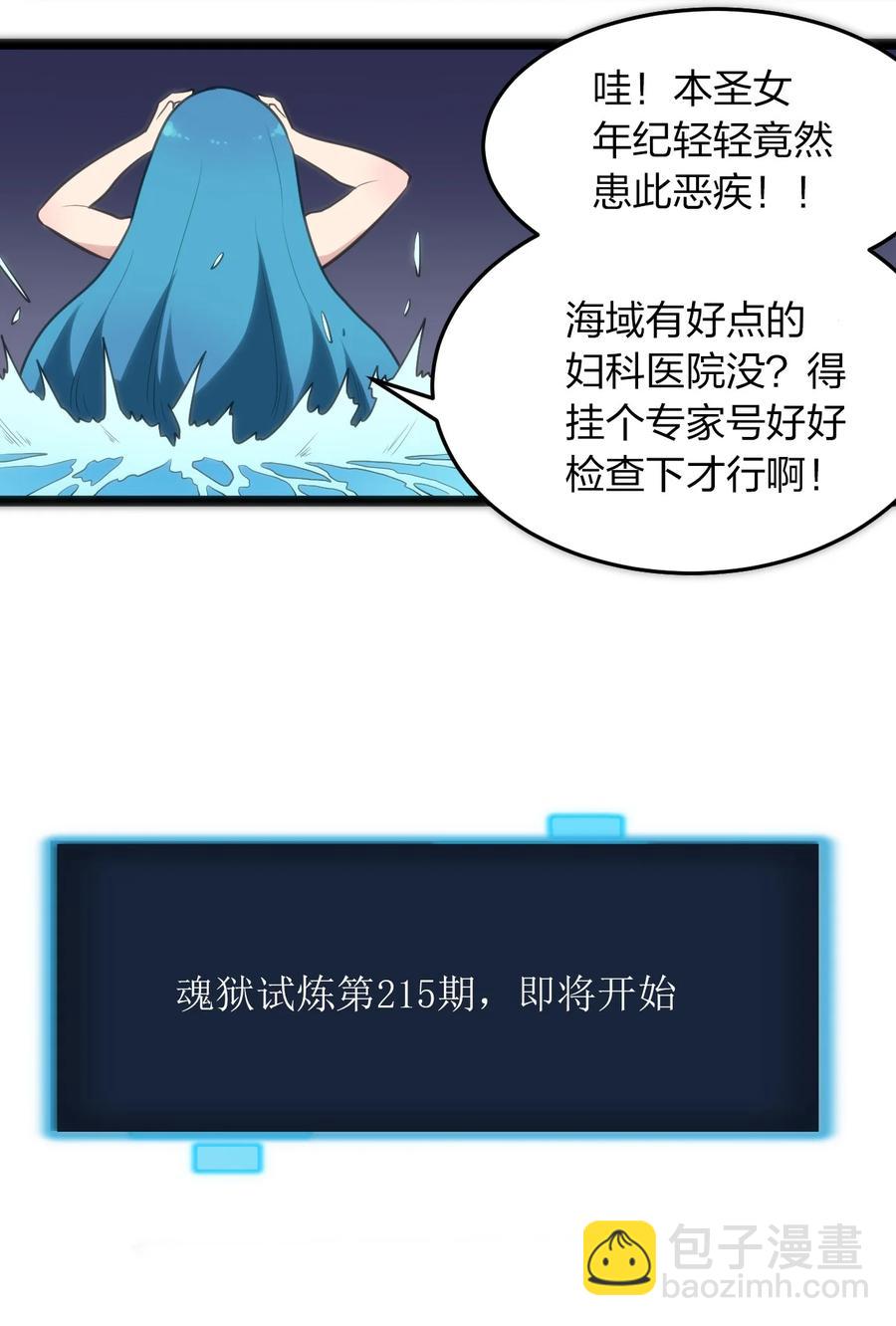 049 空月石5