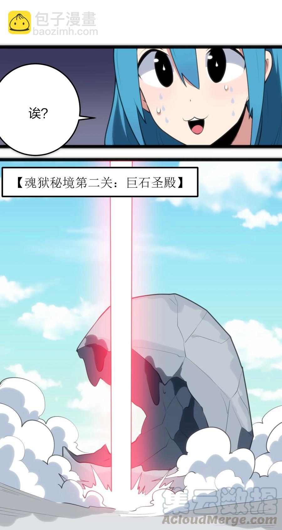 049 空月石6