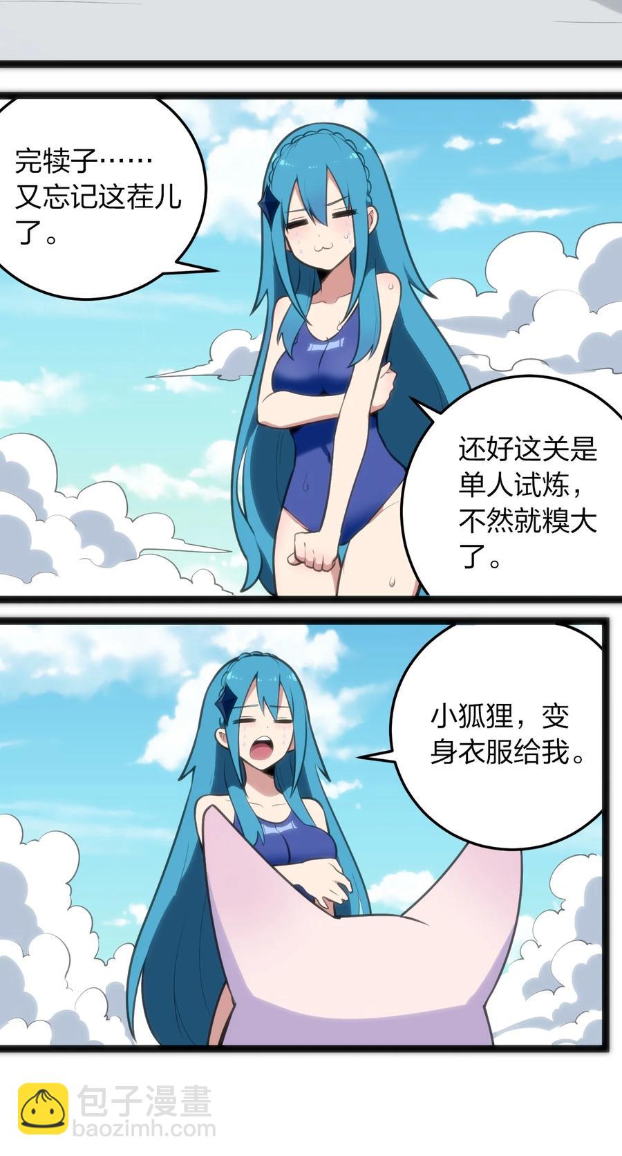 049 空月石7