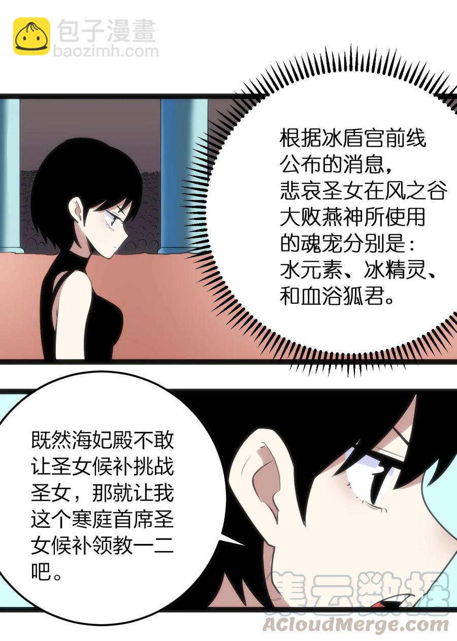 050 水元素，她她她生了？？？12