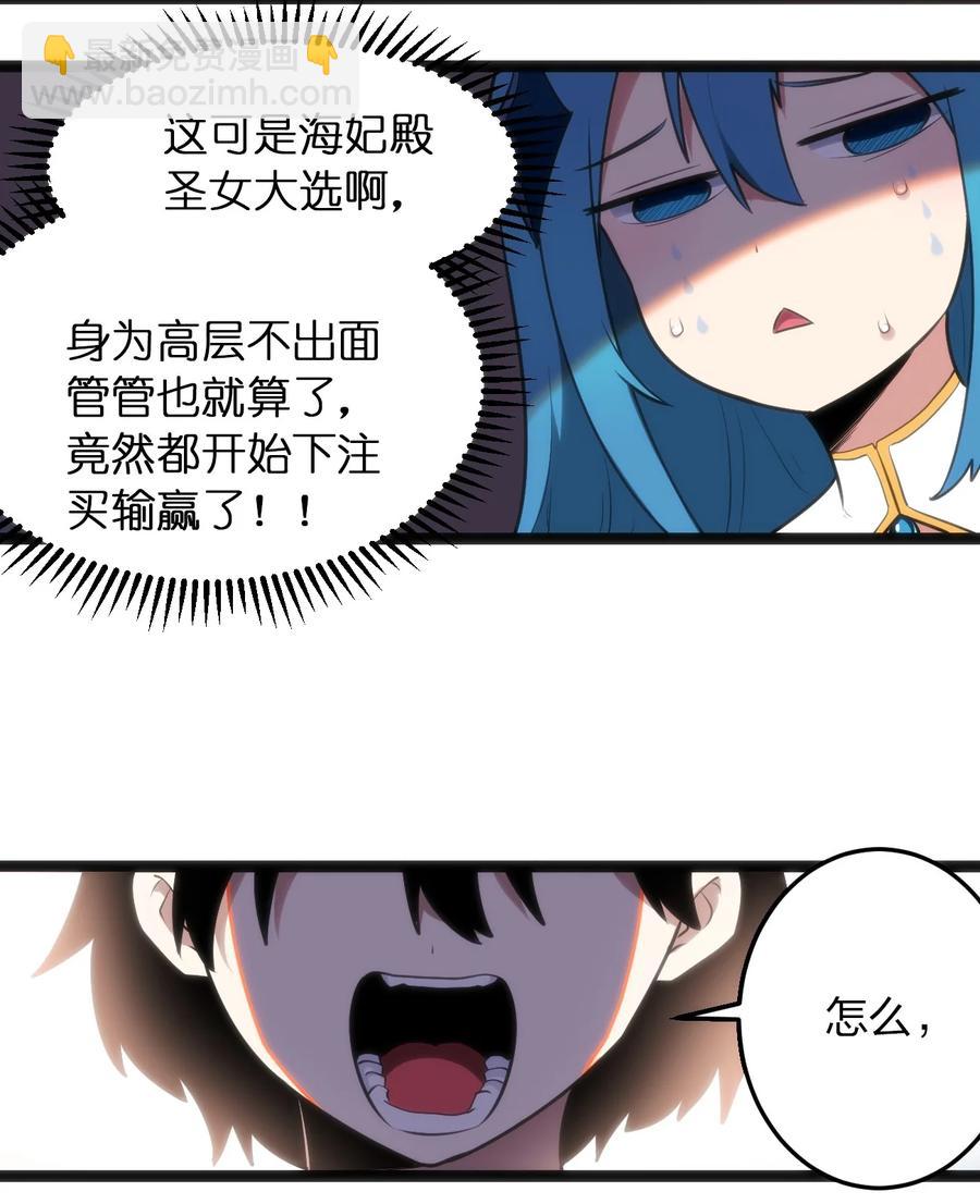 050 水元素，她她她生了？？？17