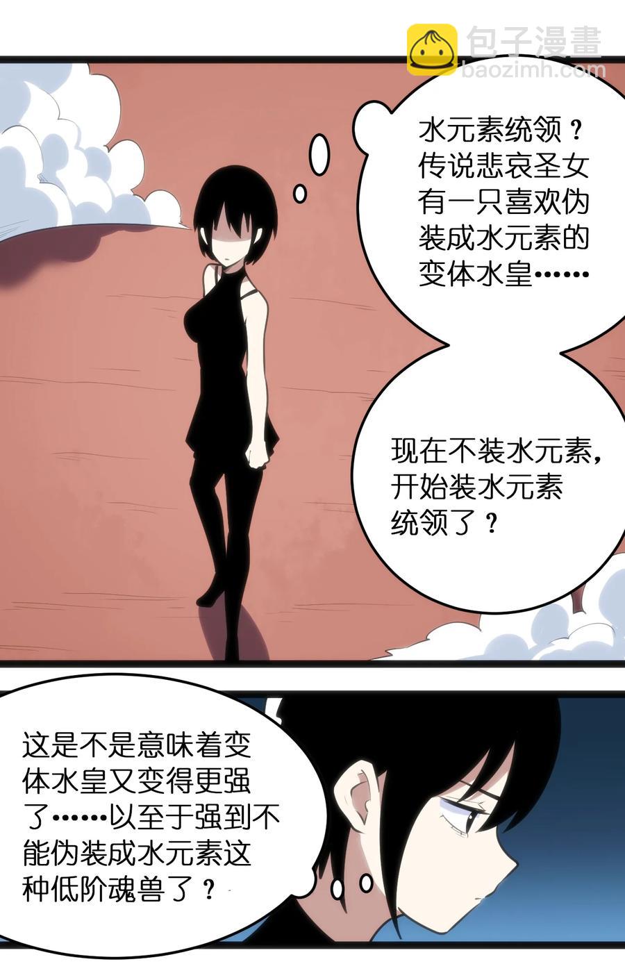 050 水元素，她她她生了？？？23