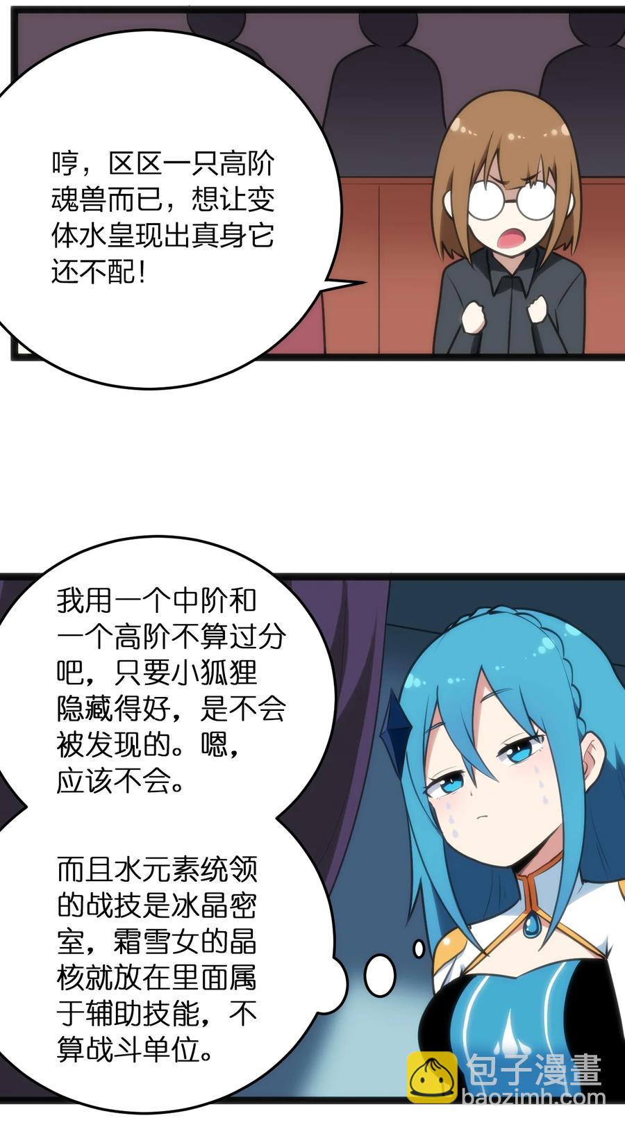 050 水元素，她她她生了？？？27