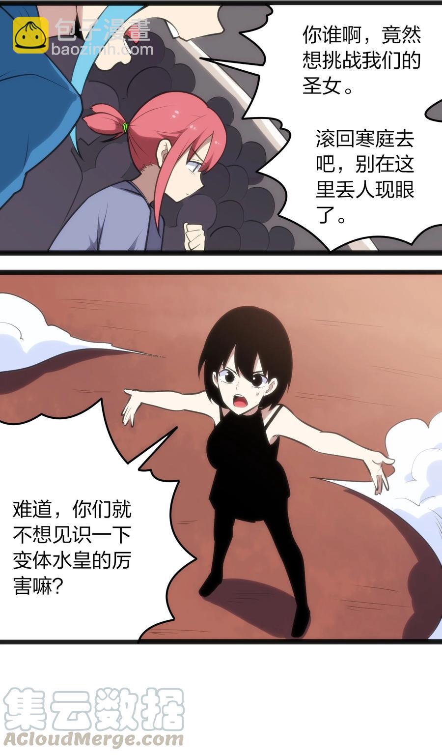 050 水元素，她她她生了？？？8