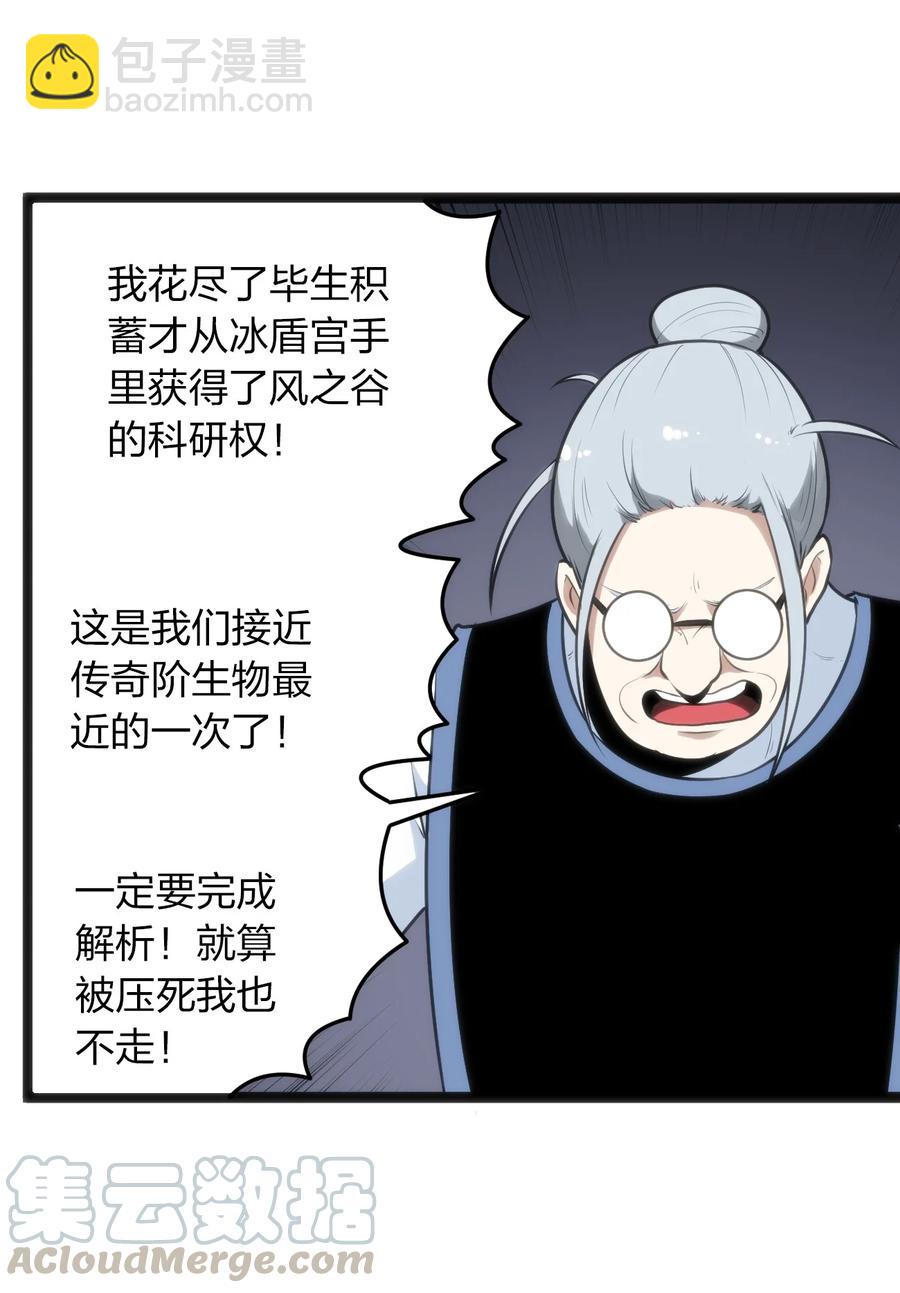 051 挺身挑恤的原因20