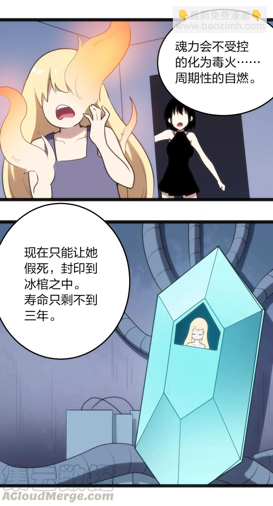 051 挺身挑恤的原因28
