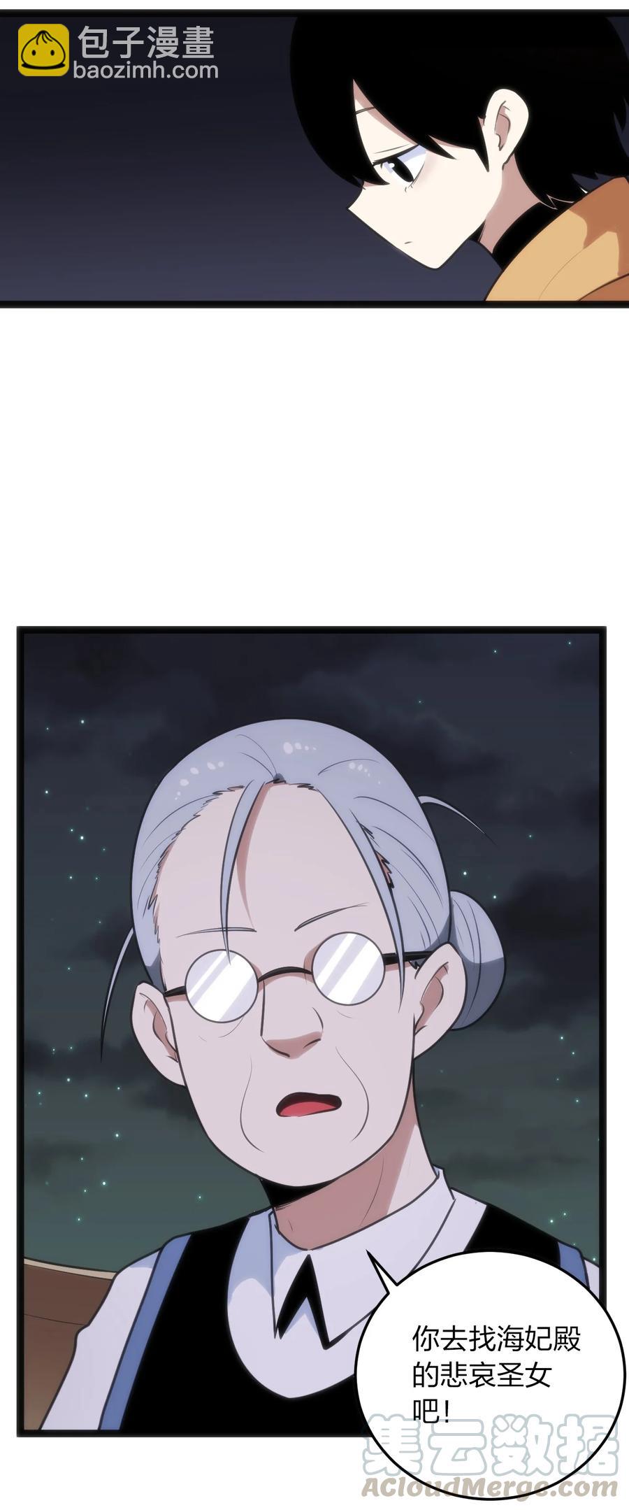 051 挺身挑恤的原因30