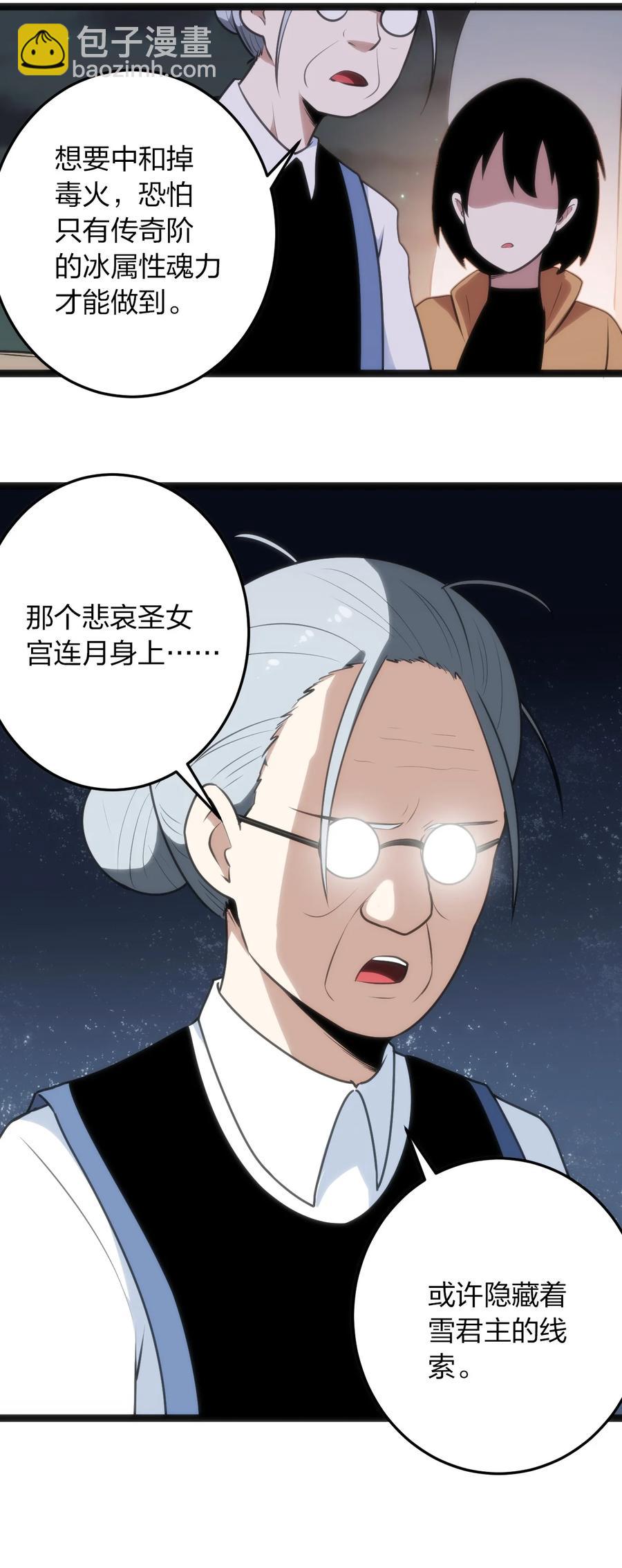 051 挺身挑恤的原因31