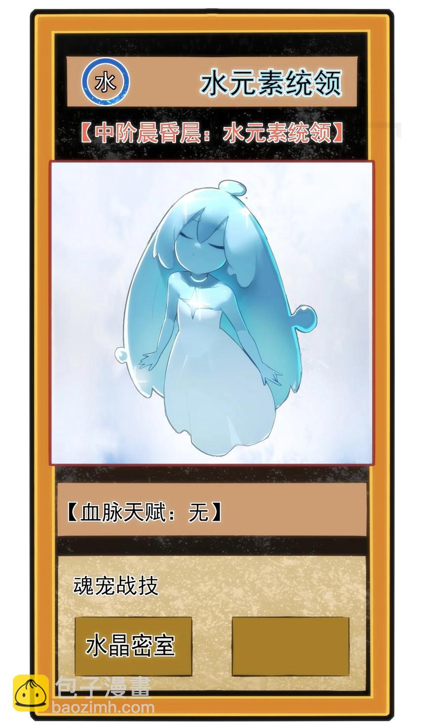051 挺身挑恤的原因7
