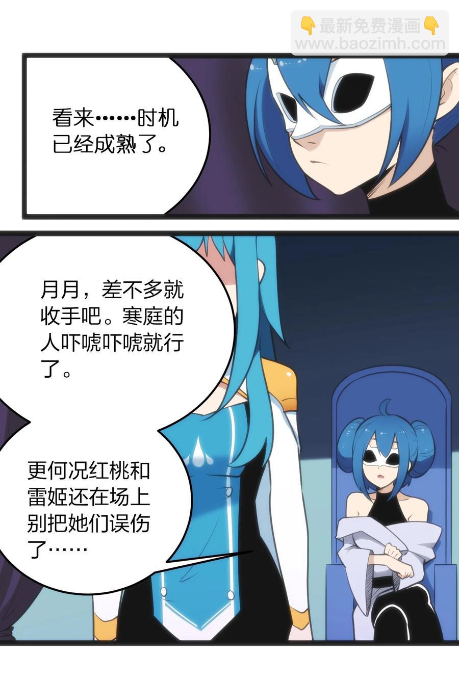 052 要不……就摊牌算了？11