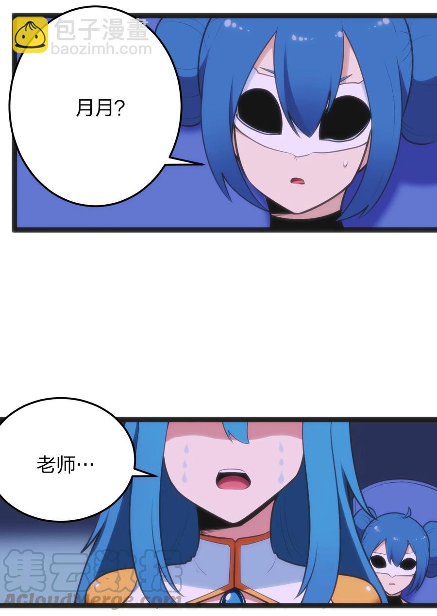 052 要不……就摊牌算了？14