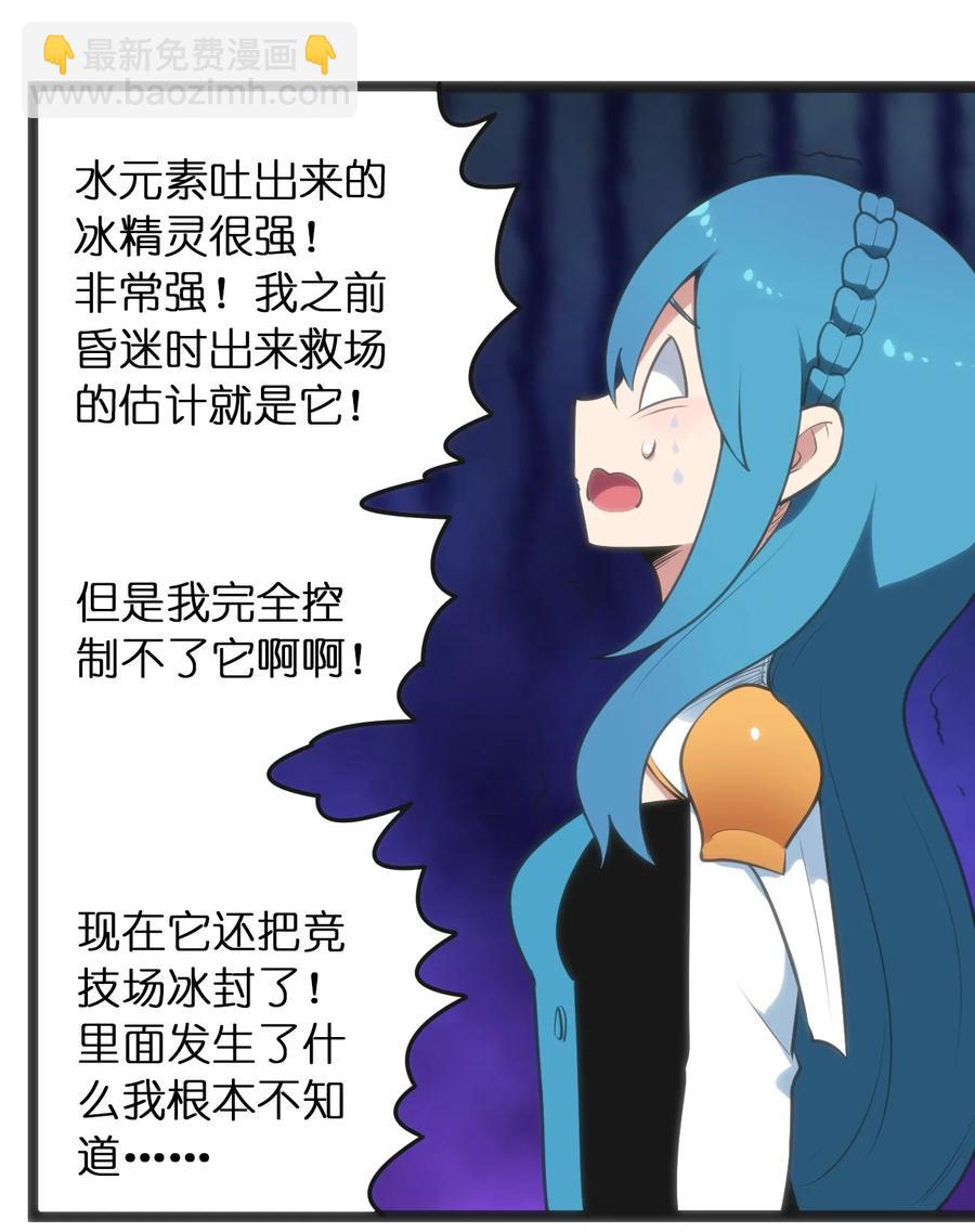 052 要不……就摊牌算了？19