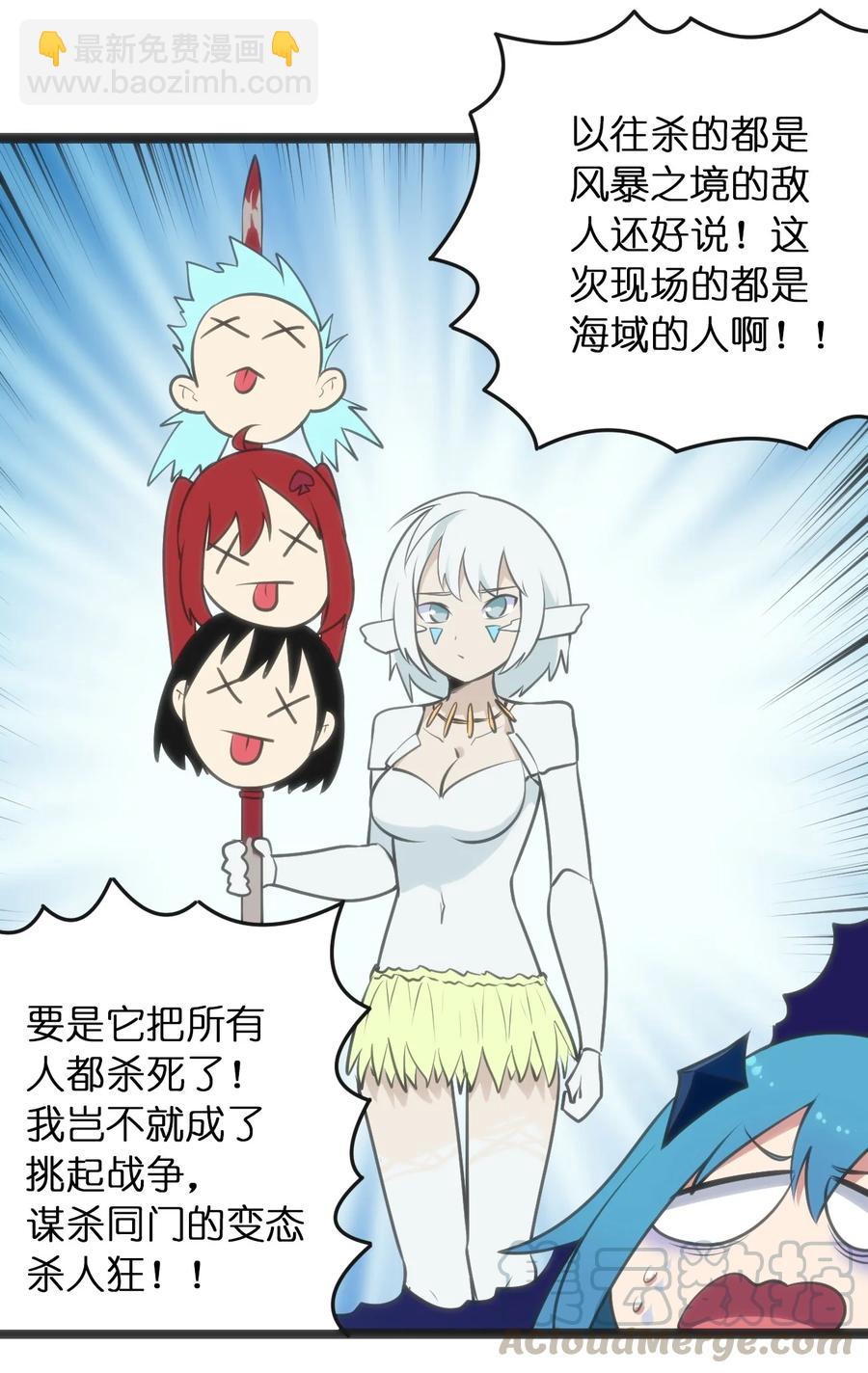 052 要不……就摊牌算了？20