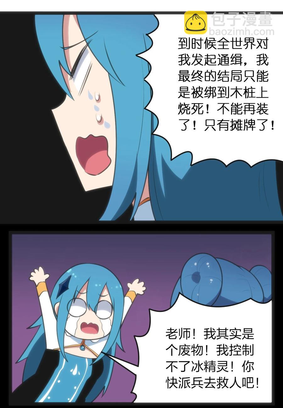 052 要不……就摊牌算了？21