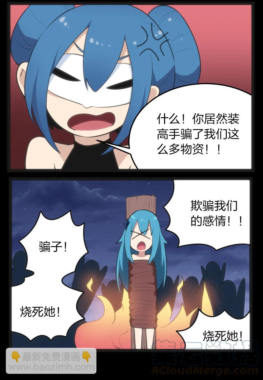 052 要不……就摊牌算了？22
